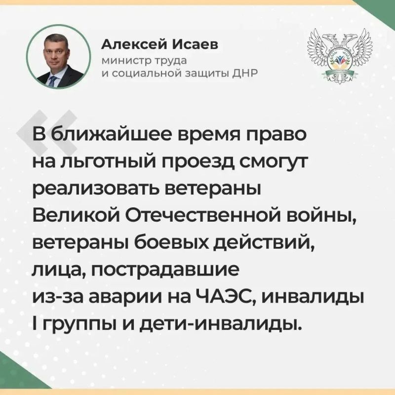 Отрабатывается возможность подачи заявлений на компенсацию за утраченное жилье и имущество в МФЦ других регионов, заявил министр труда и соцзащиты ДНР Алексей Исаев в ходе прямого эфира Отрабатывается возможность подачи заявлений на компенсацию за утраченное жилье и имущество в МФЦ других регионов, заявил министр труда и соцзащиты ДНР Алексей Исаев в ходе прямого эфира