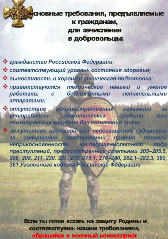 Для защиты Республики от БПЛА продолжается набор в новое добровольческое подразделение «БАРС ДНР»