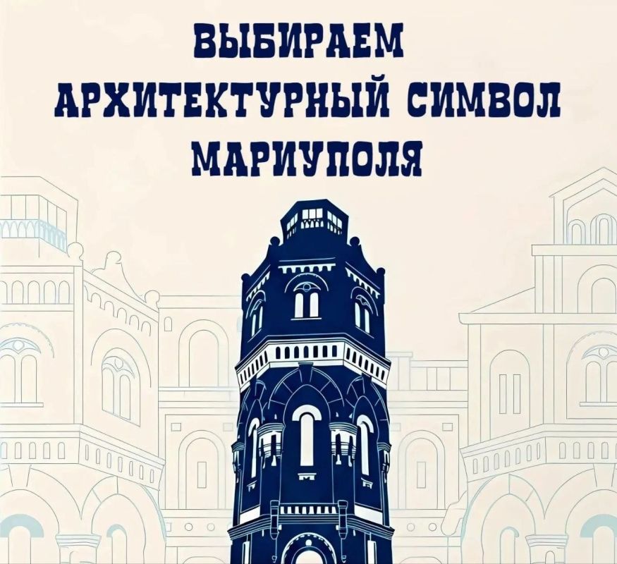 Мариуполь выбирает главный архитектурный символ