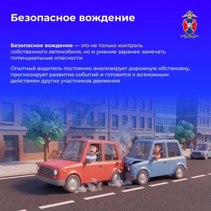 Как научиться анализировать дорожную обстановку Как научиться анализировать дорожную обстановку
