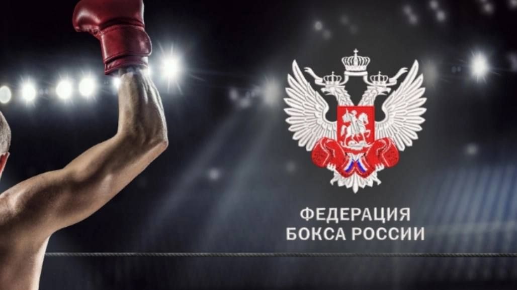 Российские боксёры всех возрастных категорий смогут выступать на международных соревнованиях под флагом и гимном России — такое решение приняла World Boxing