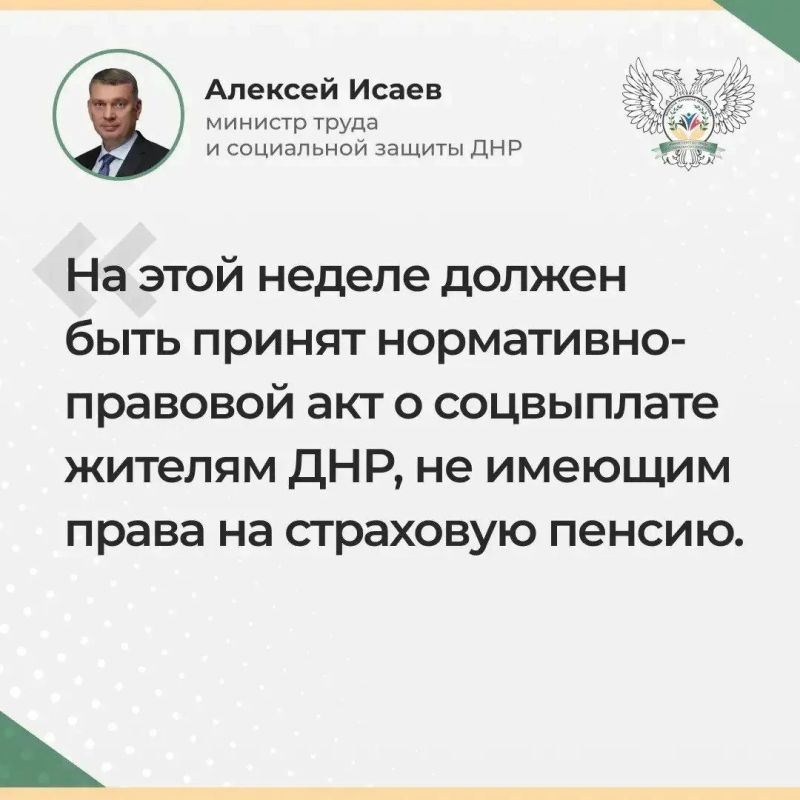 Отрабатывается возможность подачи заявлений на компенсацию за утраченное жилье и имущество в МФЦ других регионов, заявил министр труда и соцзащиты ДНР Алексей Исаев в ходе прямого эфира Отрабатывается возможность подачи заявлений на компенсацию за утраченное жилье и имущество в МФЦ других регионов, заявил министр труда и соцзащиты ДНР Алексей Исаев в ходе прямого эфира