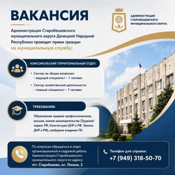 ВНИМАНИЕ ВАКАНСИЯ