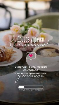 #доброе_утро