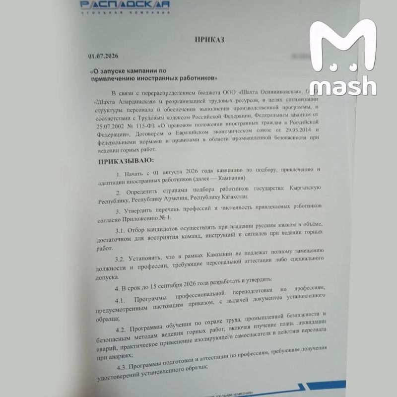 Для своих работы «нет», но на мигрантов деньги «есть»: в Кузбассе на шахты массово набирают рабочих из СНГ Для своих работы «нет», но на мигрантов деньги «есть»: в Кузбассе на шахты массово набирают рабочих из СНГ