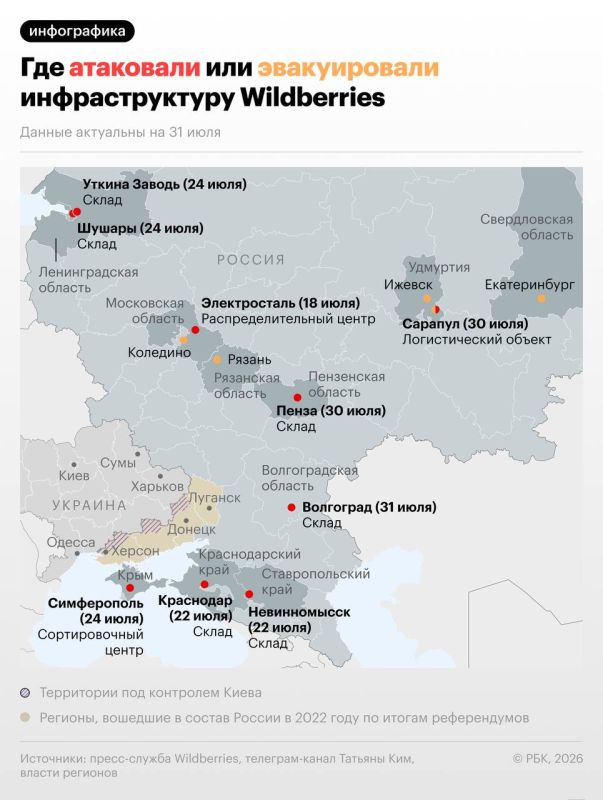 В результате атаки на логистический объект Wildberries в Волгограде вспыхнул пожар, сообщила пресс-служба RWB утром 31 июля