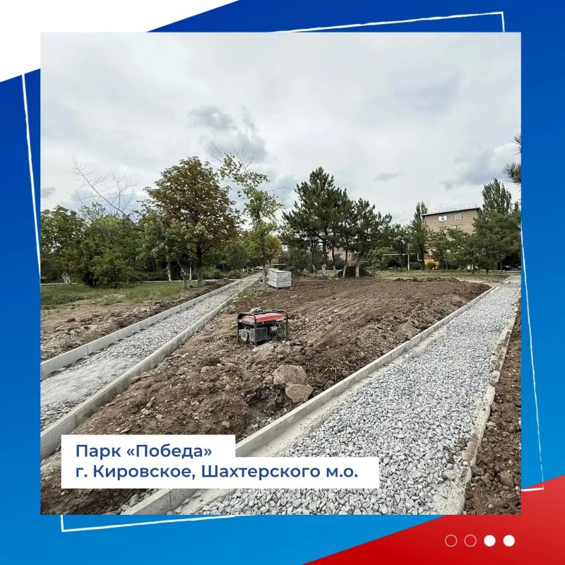 Благоустройство парка «Победа» в Кировском Благоустройство парка «Победа» в Кировском
