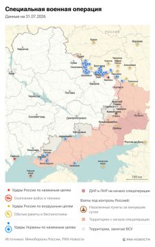 Спецоперация. Обстановка и главные события на 31 июля: