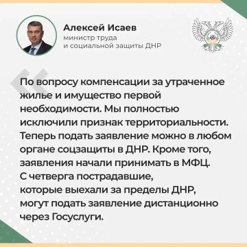 Алексей Исаев: По поручению Главы ДНР Дениса Пушилина провел прямую линию, в ходе которой подробно рассмотрели актуальные вопросы, волнующие многих жителей