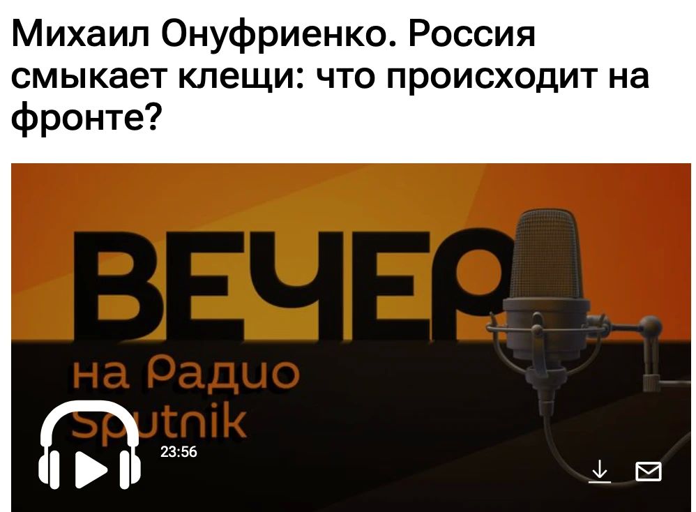 Возможны 3 "котла" суммарно почти на 700 квадратных километров — Михаил Онуфриенко (