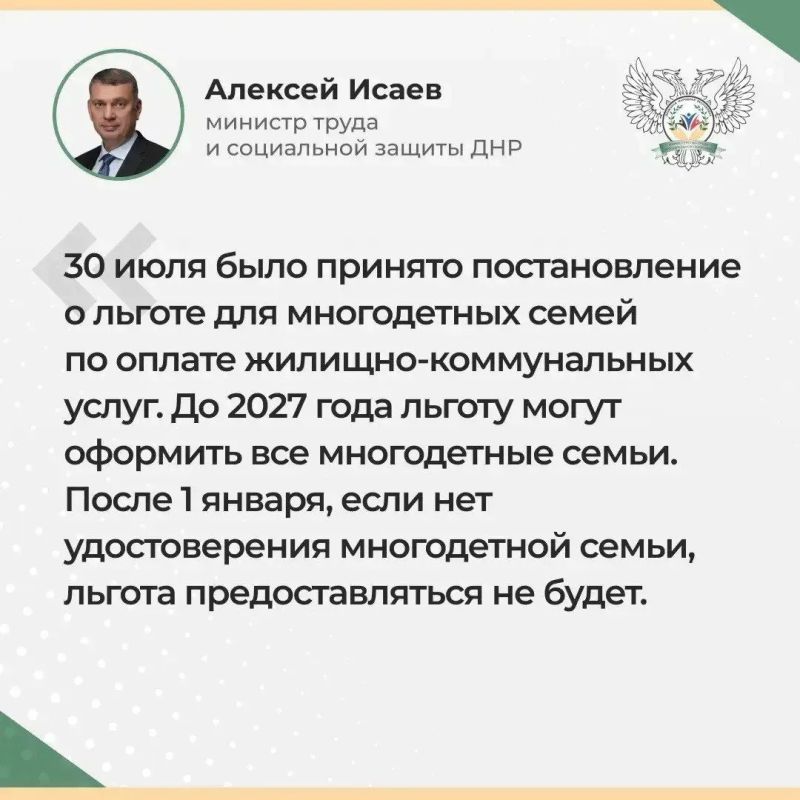 Отрабатывается возможность подачи заявлений на компенсацию за утраченное жилье и имущество в МФЦ других регионов, заявил министр труда и соцзащиты ДНР Алексей Исаев в ходе прямого эфира Отрабатывается возможность подачи заявлений на компенсацию за утраченное жилье и имущество в МФЦ других регионов, заявил министр труда и соцзащиты ДНР Алексей Исаев в ходе прямого эфира