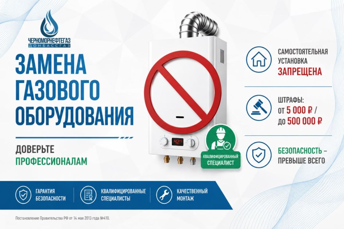Жителям газифицированного жилья в Кировском необходимо заключить договор о техническом обслуживании газового оборудования Жителям газифицированного жилья в Кировском необходимо заключить договор о техническом обслуживании газового оборудования