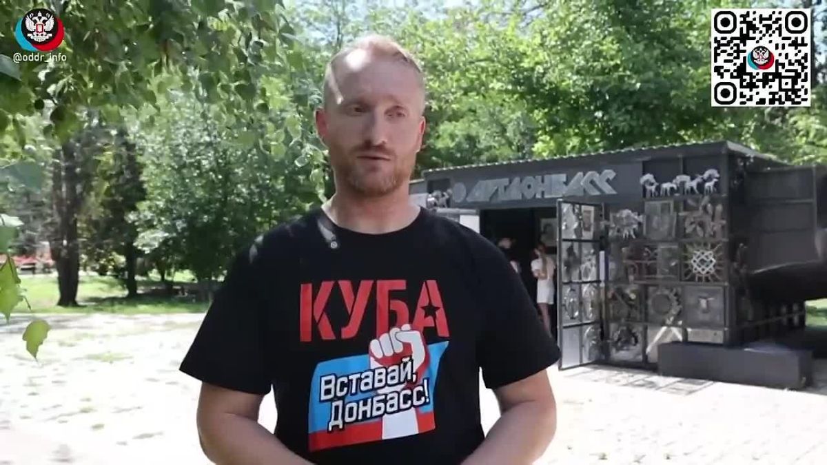 Кубинские мотивы – в Донбассе