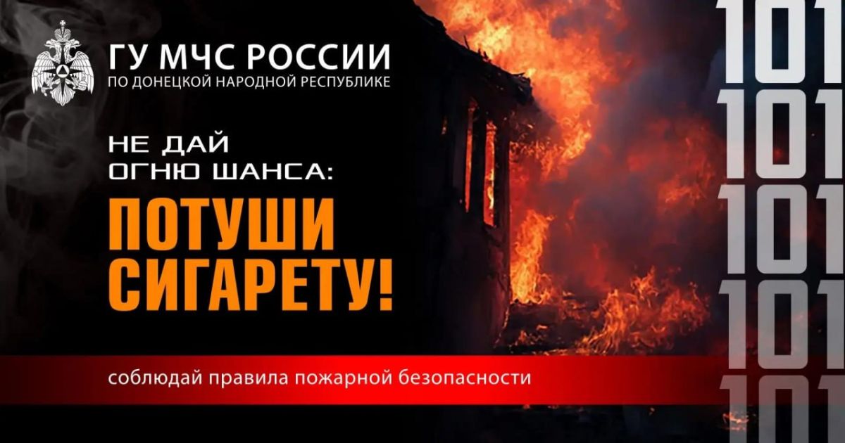 Будь на шаг впереди огня. В ветреную погоду значительно увеличивается риск возникновения пожара
