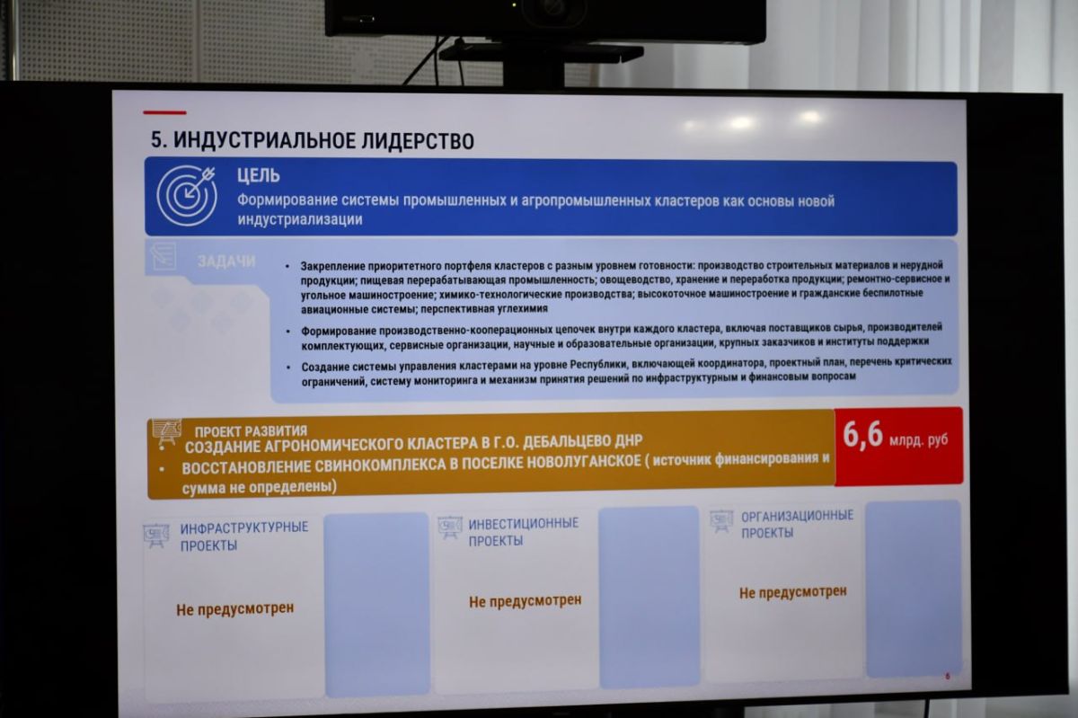 Депутаты «Единой России» обсудили Стратегию развития Дебальцево до 2042 года