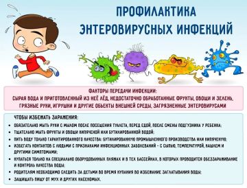 С 28.07.2026 по 06.08.2026 специалистами филиала ФБУЗ «Центр гигиены и эпидемиологии в Донецкой Народной Республике» в городе Мариуполь и Новоазовском, Володарском, Мангушском районах будут проведены консультации по...