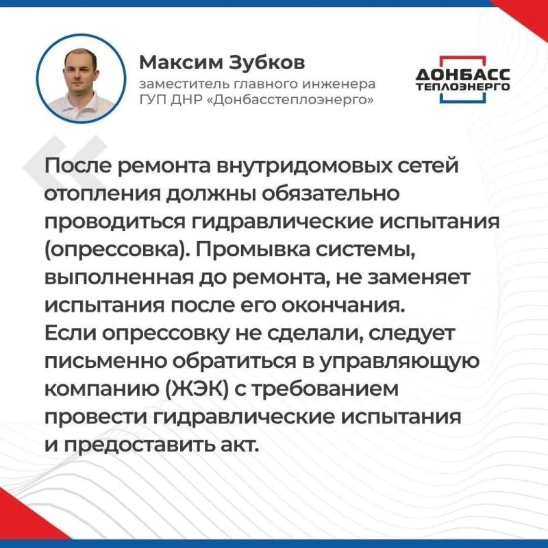ИТОГИ ПРЯМОГО ЭФИРА C ЗАМЕСТИТЕЛЕМ ГЛАВНОГО ИНЖЕНЕРА ГУП ДНР «ДОНБАССТЕПЛОЭНЕРГО» МАКСИМОМ ЗУБКОВЫМ ИТОГИ ПРЯМОГО ЭФИРА C ЗАМЕСТИТЕЛЕМ ГЛАВНОГО ИНЖЕНЕРА ГУП ДНР «ДОНБАССТЕПЛОЭНЕРГО» МАКСИМОМ ЗУБКОВЫМ