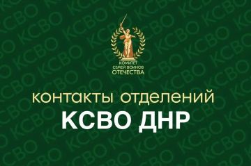 Контакты отделений КСВО в городах Донецкой Народной Республики