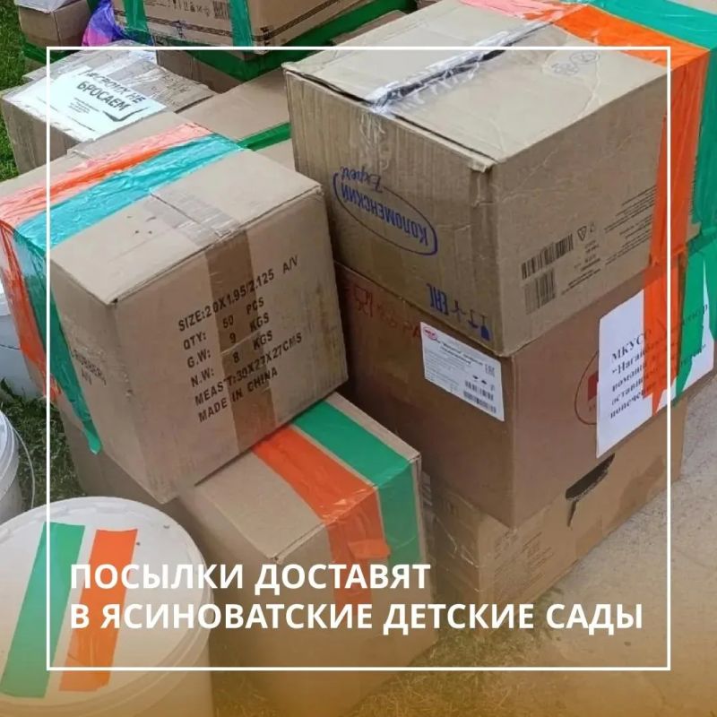 Очередной гуманитарный груз, собранный южноуральскими друзьями для детворы нашего округа, уже спешит в Ясиноватую Очередной гуманитарный груз, собранный южноуральскими друзьями для детворы нашего округа, уже спешит в Ясиноватую