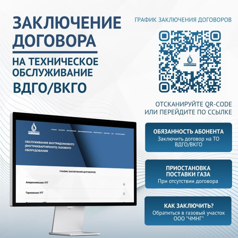 Жителям газифицированного жилья в Кировском необходимо заключить договор о техническом обслуживании газового оборудования
