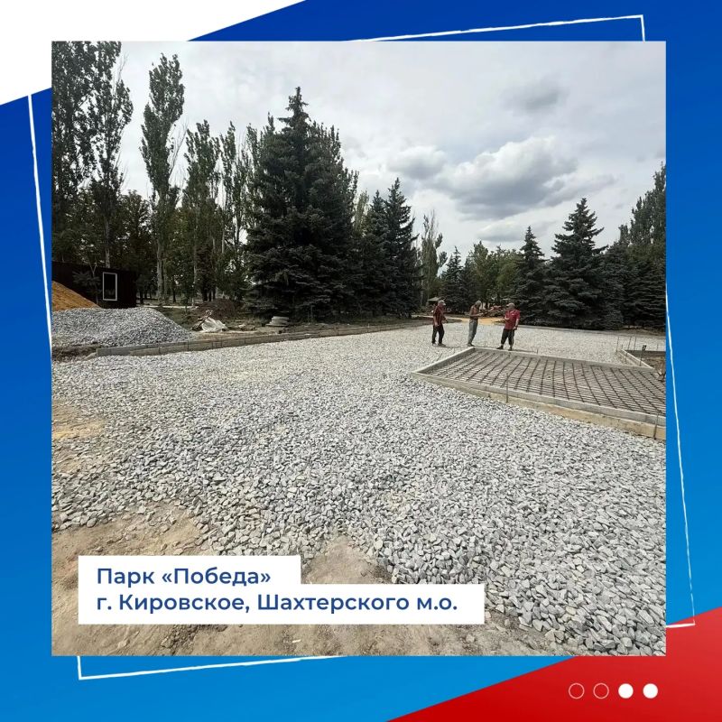 Благоустройство парка «Победа» в Кировском Благоустройство парка «Победа» в Кировском