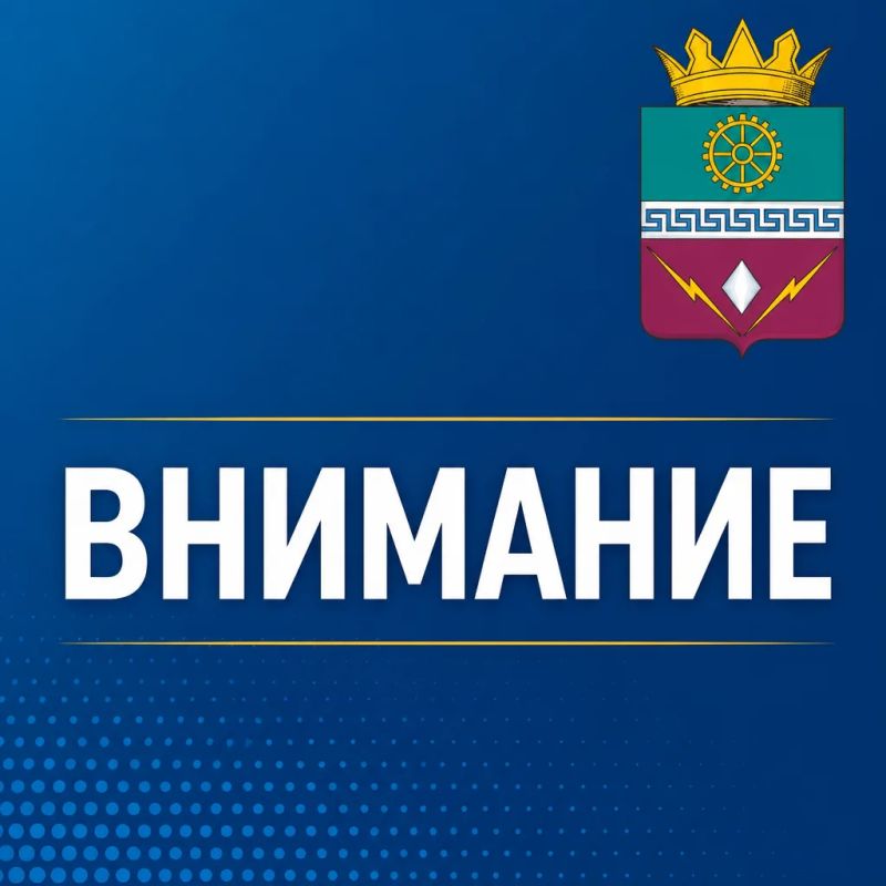 Извещение о проведении государственной кадастровой оценки земельных участков, зданий, помещений, сооружений, объектов незавершенного строительства, машино-мест, расположенных на территории Донецкой Народной Республики в 2027...