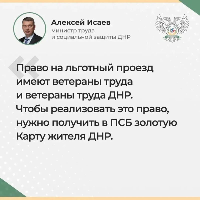 Отрабатывается возможность подачи заявлений на компенсацию за утраченное жилье и имущество в МФЦ других регионов, заявил министр труда и соцзащиты ДНР Алексей Исаев в ходе прямого эфира Отрабатывается возможность подачи заявлений на компенсацию за утраченное жилье и имущество в МФЦ других регионов, заявил министр труда и соцзащиты ДНР Алексей Исаев в ходе прямого эфира