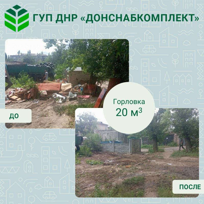 Роман Конев: ГОРЛОВСКИЙ ФИЛИАЛ ГОСУДАРСТВЕННОГО УНИТАРНОГО ПРЕДПРИЯТИЯ ДОНЕЦКОЙ НАРОДНОЙ РЕСПУБЛИКИ «ДОНСНАБКОМПЛЕКТ» Роман Конев: ГОРЛОВСКИЙ ФИЛИАЛ ГОСУДАРСТВЕННОГО УНИТАРНОГО ПРЕДПРИЯТИЯ ДОНЕЦКОЙ НАРОДНОЙ РЕСПУБЛИКИ «ДОНСНАБКОМПЛЕКТ»