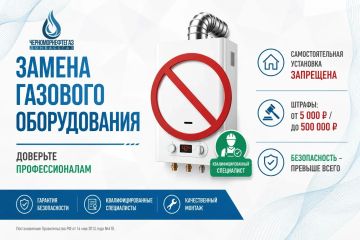 Уважаемый абонент!. В соответствии с п. 21 Правил поставки газа для обеспечения коммунально-бытовых нужд граждан, утвержденных Постановлением Правительства РФ от 21.07.2008 № 549 (далее– Правила), гражданин, приобретающий...