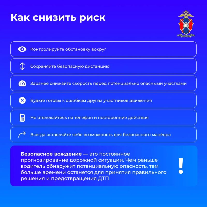 Как научиться анализировать дорожную обстановку Как научиться анализировать дорожную обстановку