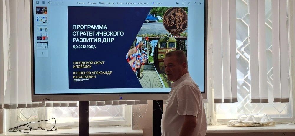 31 июля в администрации городского округа Иловайск состоялось рабочее совещание временно исполняющего полномочия главы муниципального образования городской округ Иловайск Александра Васильевича Кузнецова с депутатами ... 31 июля в администрации городского округа Иловайск состоялось рабочее совещание временно исполняющего полномочия главы муниципального образования городской округ Иловайск Александра Васильевича Кузнецова с депутатами ...