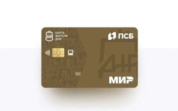 Платить, переводить и получать скидки: «Золотая карта жителя ДНР» объединила финансы и соцподдержку