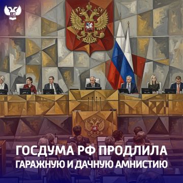 Гаражная и дачная амнистия продлена до 1 сентября 2031 года