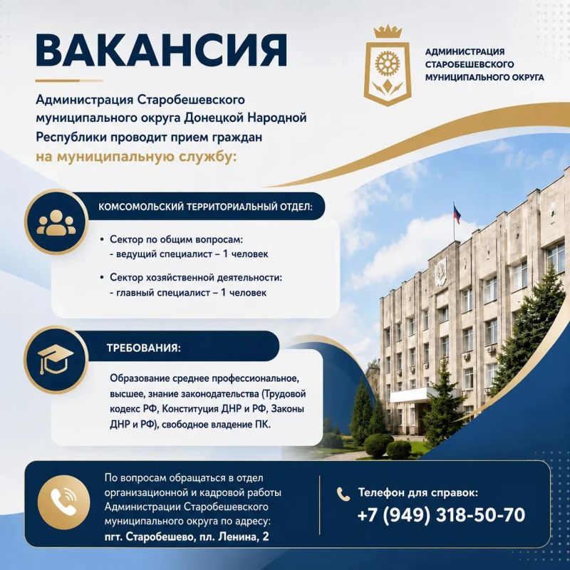 ВНИМАНИЕ ВАКАНСИЯ