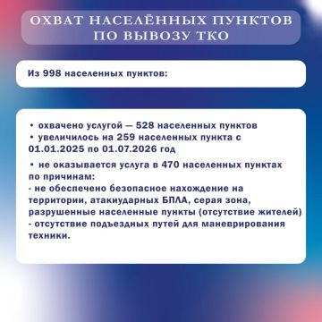Анна Кондрыкинская: Показатели работы ГУП ДНР «Донснабкомплект» по итогам расширенного заседания