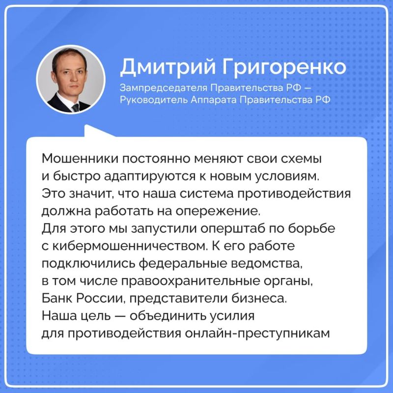 Система «Антифрод» начнет автоматически блокировать доступ мошенников к банковским сервисам