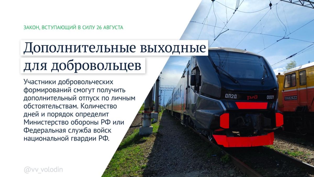 Законы и другие изменения, вступающие в силу в августе Законы и другие изменения, вступающие в силу в августе