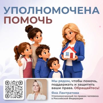 Яна Лантратова: Совместно с прокуратурой ДНР помогли многодетной маме защитить права после подтопления квартир