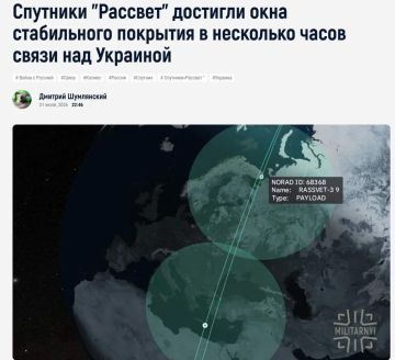 Российский аналог Starlink — система «Бюро 1440» активно наращивает присутствие над Украиной