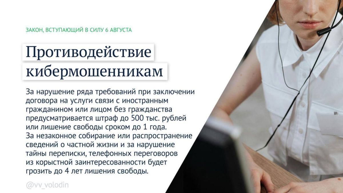 Законы и другие изменения, вступающие в силу в августе Законы и другие изменения, вступающие в силу в августе