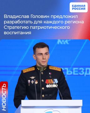 В каждом регионе должна быть разработана своя стратегия патриотического воспитания