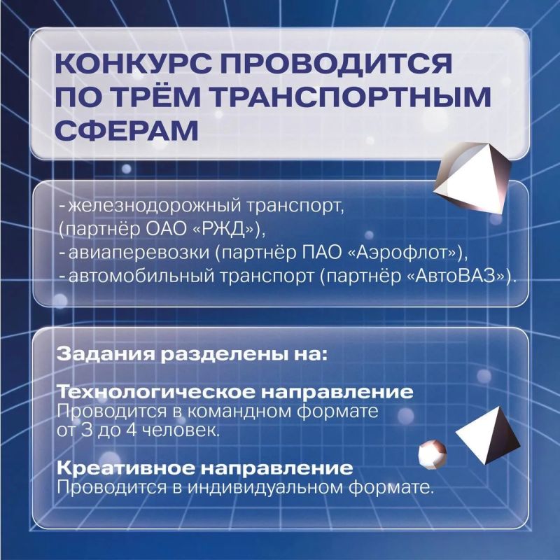 Будущее транспорта начинается здесь и сейчас — с твоих идей! Будущее транспорта начинается здесь и сейчас — с твоих идей!