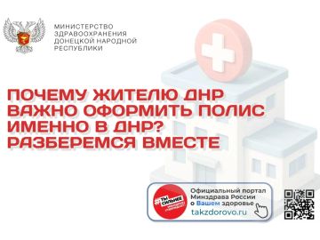 Почему жителям ДНР важно оформить полис ОМС именно в ДНР? Разберёмся вместе