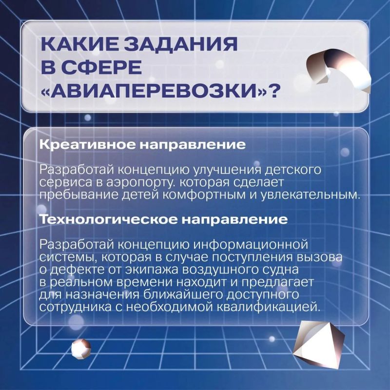 Будущее транспорта начинается здесь и сейчас — с твоих идей! Будущее транспорта начинается здесь и сейчас — с твоих идей!