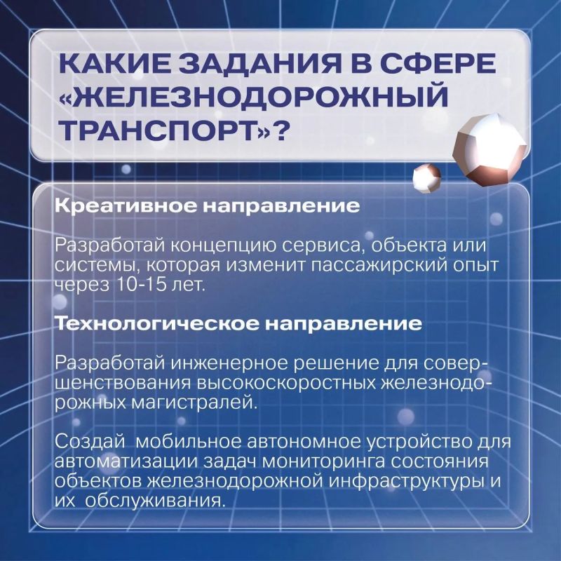 Будущее транспорта начинается здесь и сейчас — с твоих идей! Будущее транспорта начинается здесь и сейчас — с твоих идей!