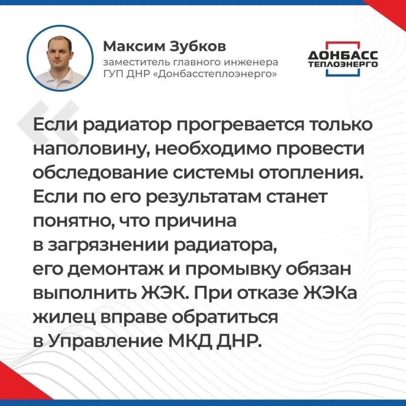 ИТОГИ ПРЯМОГО ЭФИРА C ЗАМЕСТИТЕЛЕМ ГЛАВНОГО ИНЖЕНЕРА ГУП ДНР «ДОНБАССТЕПЛОЭНЕРГО» МАКСИМОМ ЗУБКОВЫМ ИТОГИ ПРЯМОГО ЭФИРА C ЗАМЕСТИТЕЛЕМ ГЛАВНОГО ИНЖЕНЕРА ГУП ДНР «ДОНБАССТЕПЛОЭНЕРГО» МАКСИМОМ ЗУБКОВЫМ