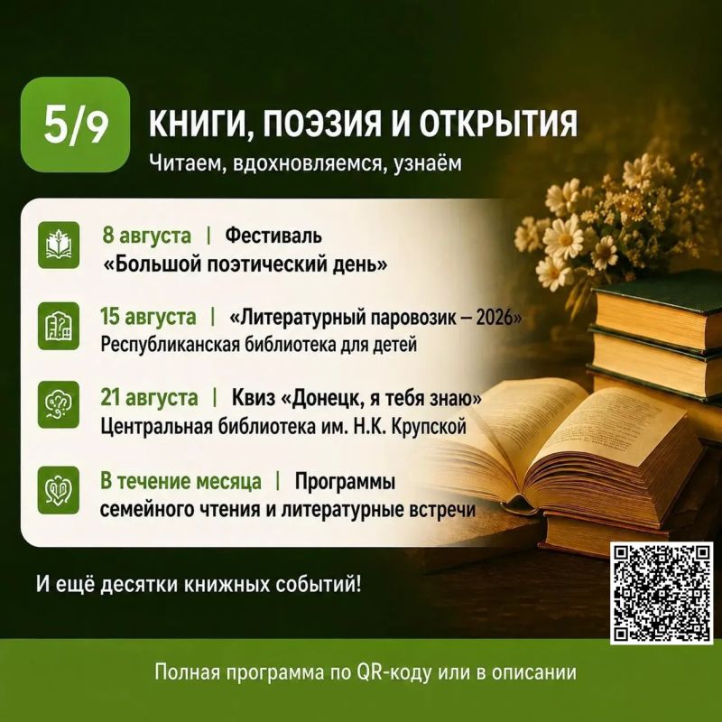 С 1 августа в Республике стартует акция #КУЛЬТУРНЫЙАВГУСТ С 1 августа в Республике стартует акция #КУЛЬТУРНЫЙАВГУСТ