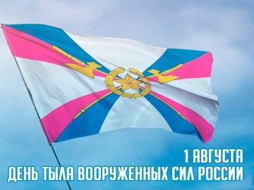 Сергей Ермаков: Уважаемые военнослужащие, ветераны и гражданский персонал органов материально-технического обеспечения Вооруженных Сил Российской Федерации!