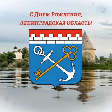 Игорь Мартынов: От имени жителей городского округа Енакиево и от себя лично поздравляю жителей Ленинградской области с 99-й годовщиной со Дня её образования!