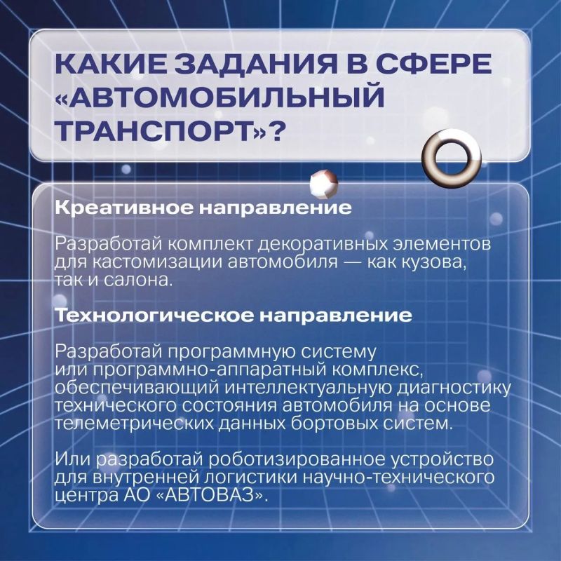 Будущее транспорта начинается здесь и сейчас — с твоих идей! Будущее транспорта начинается здесь и сейчас — с твоих идей!